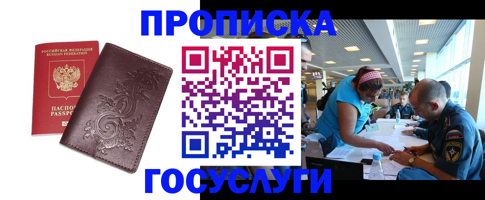 временная регистрация адрес в Кизеле