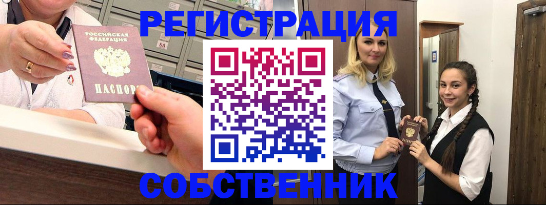 временная регистрация для всех в Кизеле